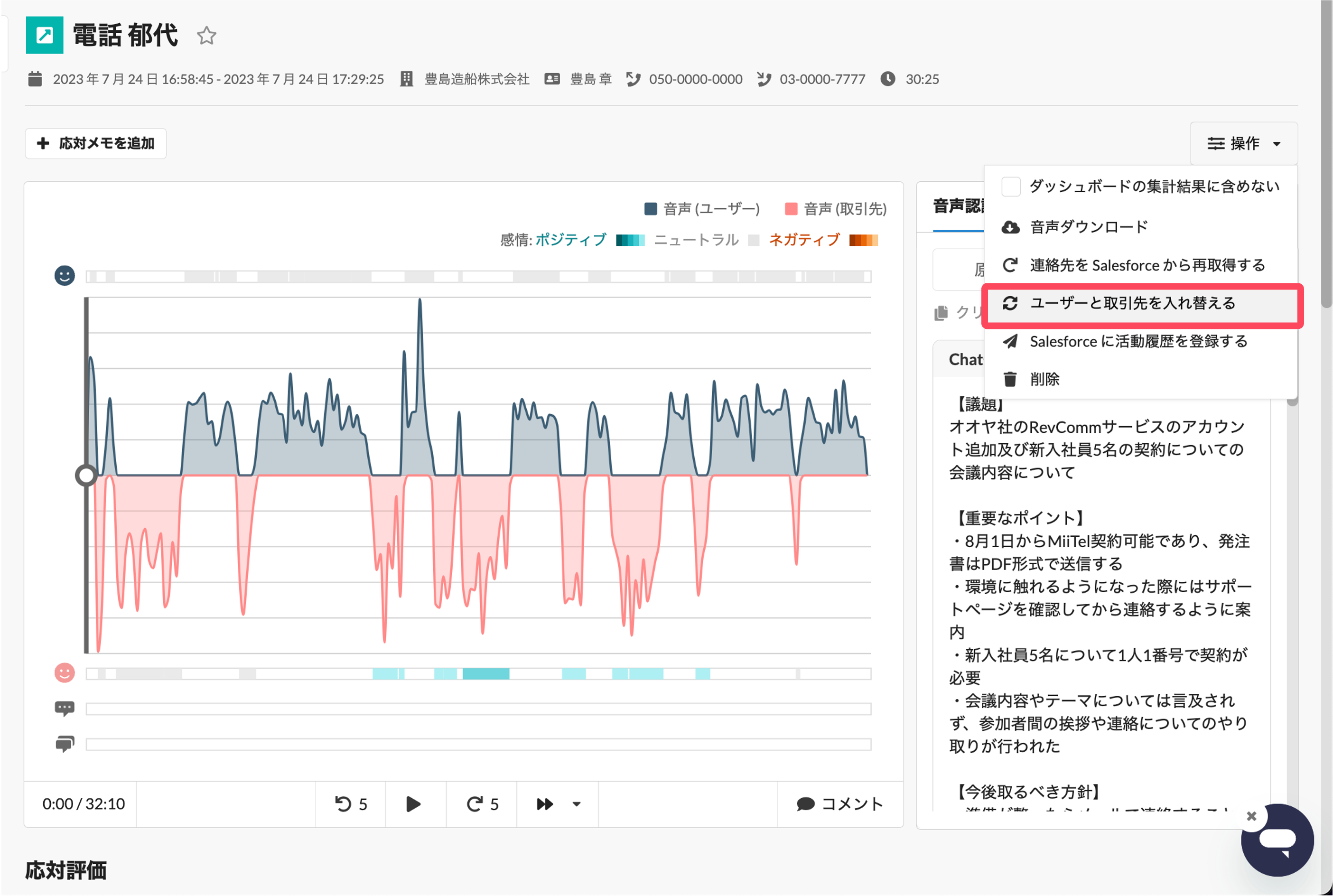 Incoming_webhook_swap2.png